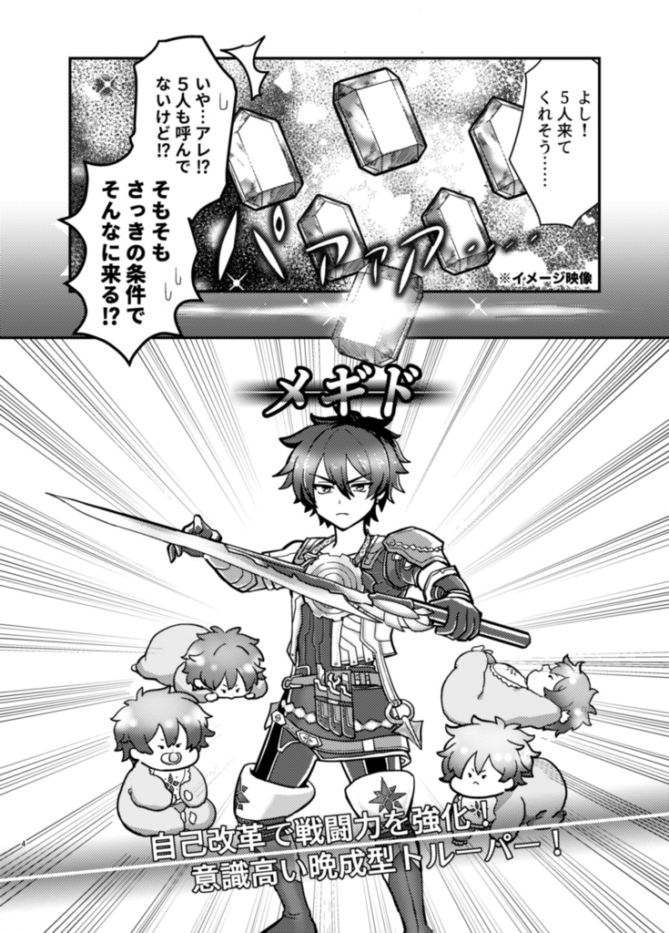 フォカロル教官のドタバタ!!アジトデイズ