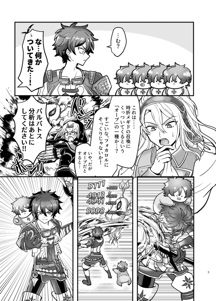 フォカロル教官のドタバタ!!アジトデイズ