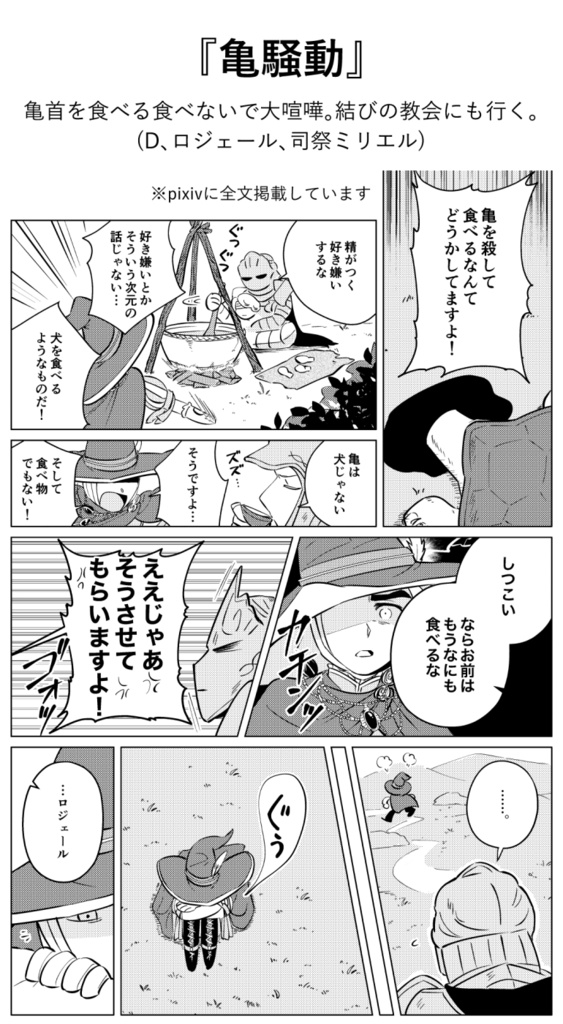 幕切れにキスを