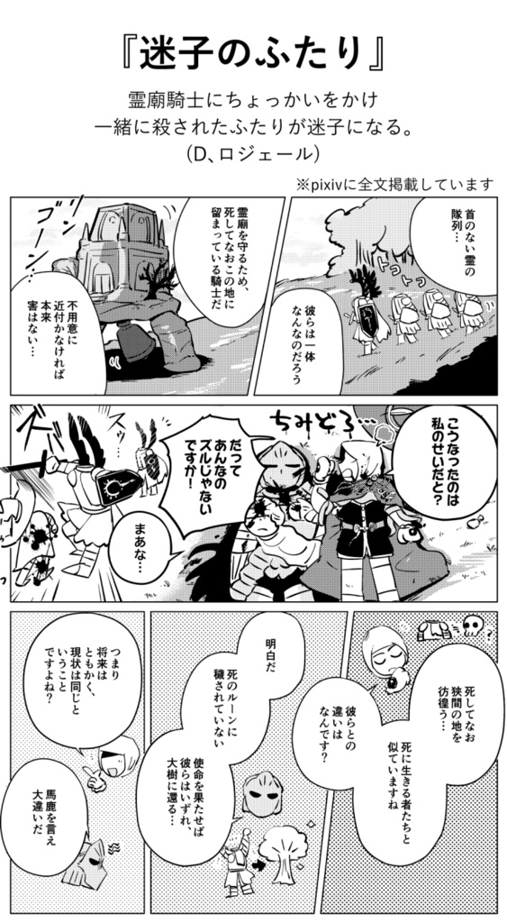 幕切れにキスを