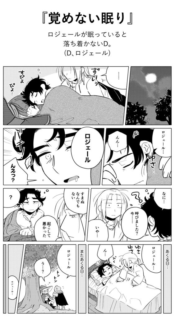 幕切れにキスを