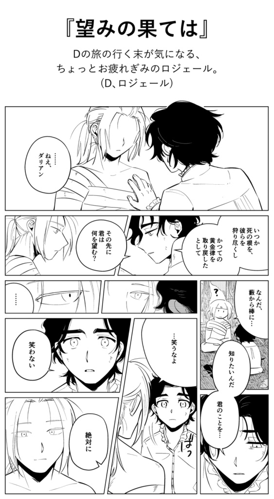 幕切れにキスを