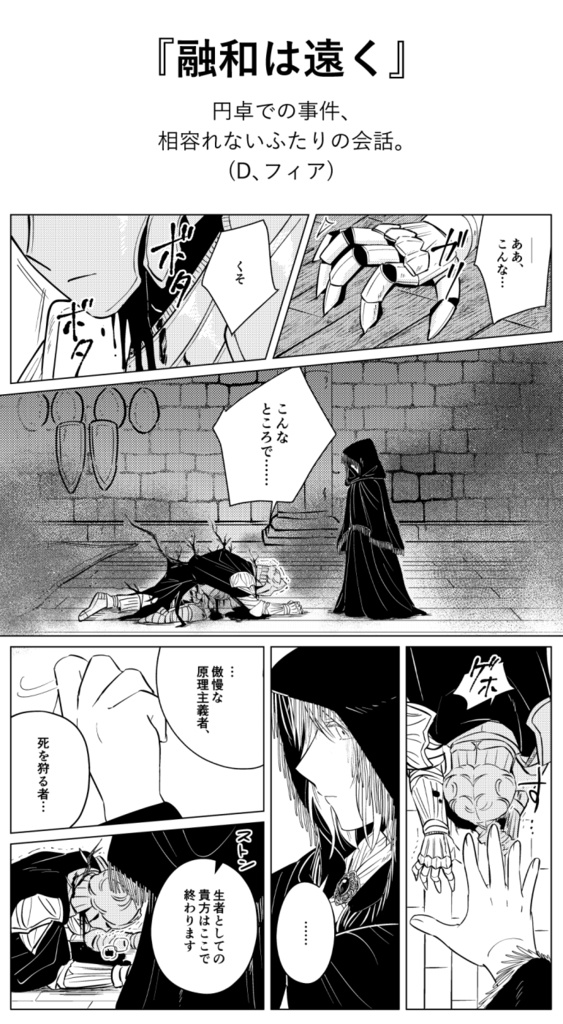 幕切れにキスを