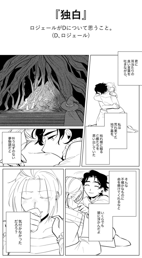 幕切れにキスを