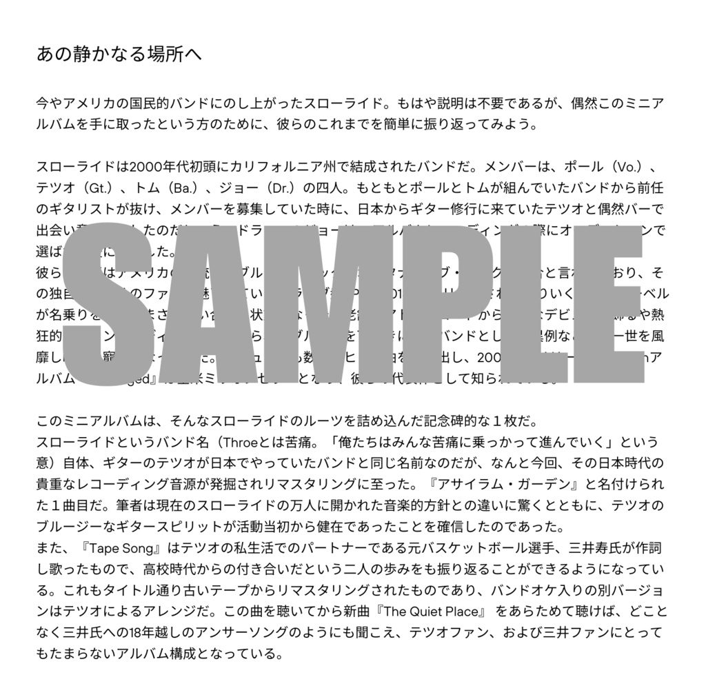 鉄三バンドパロCD