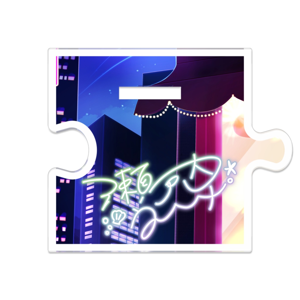 【つながるアクスタ】瀬戸内うみ(新モデル・ショートヘアーver.)