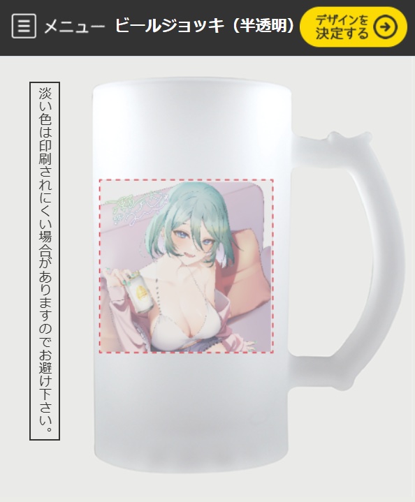 瀬戸内うみ　ビールジョッキ