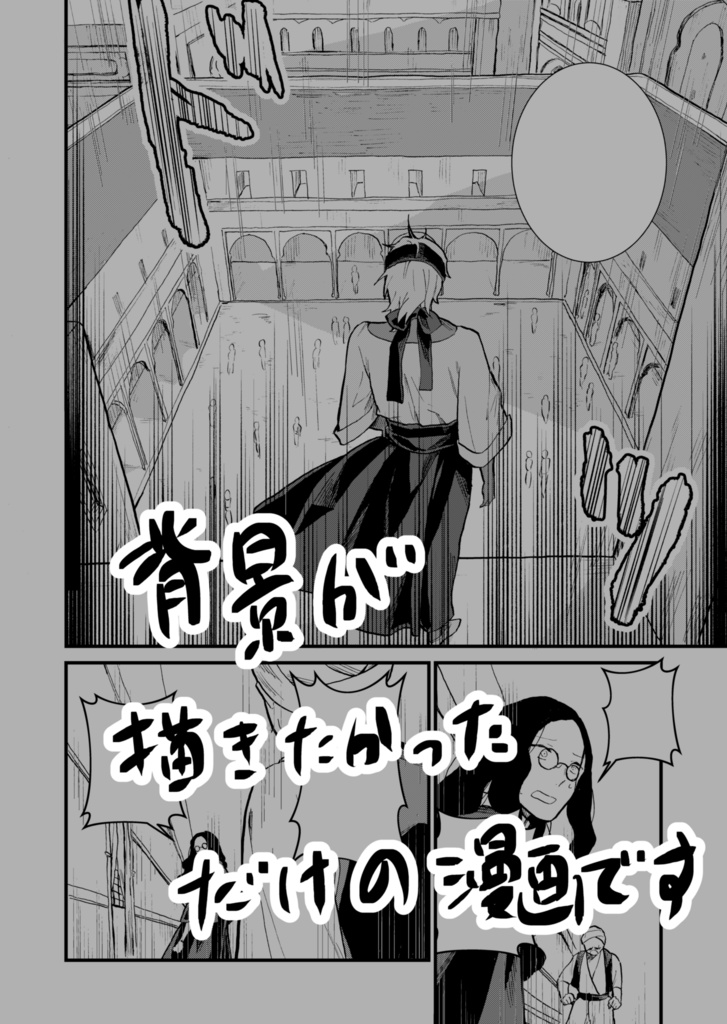 ハニー・ミードと旅人たち