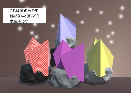 魔鉱石