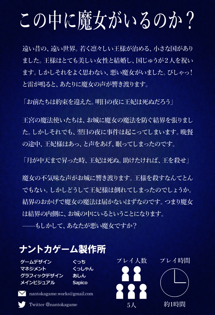 月が天に昇るまで