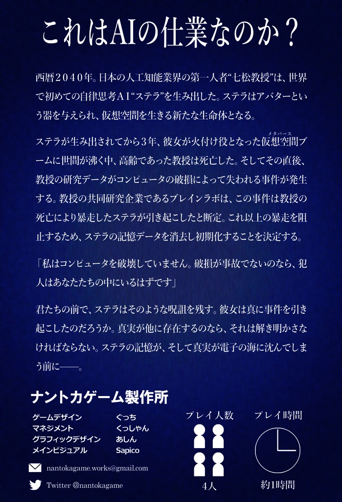 星が海に沈むまで