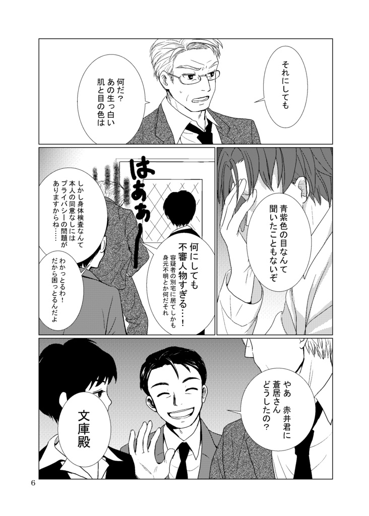 月の裏側で待ってる 前編