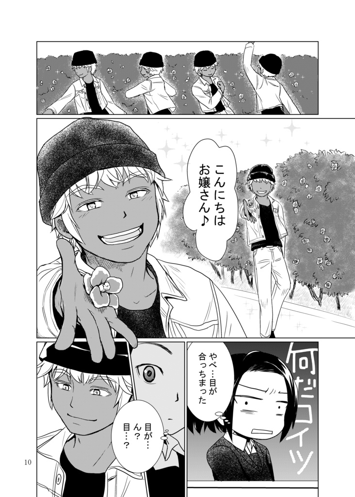 月の裏側で待ってる 中編