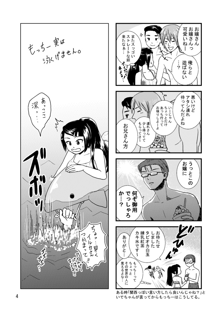 月の裏側で待ってる 中編