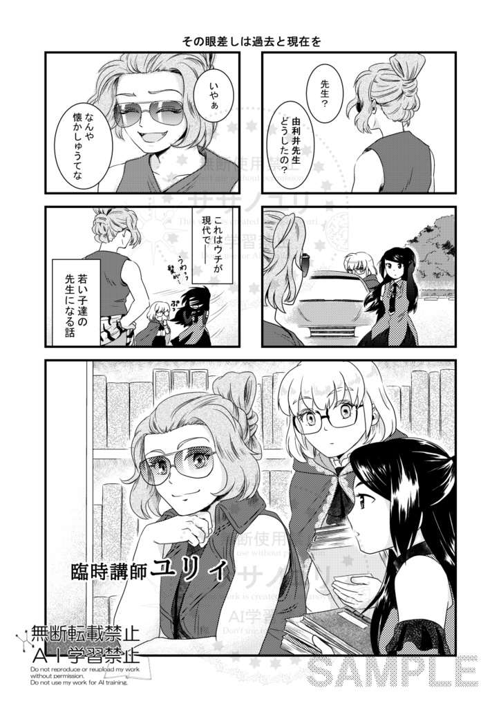 鬼の笑う酒場 少し昔と今の鬼達の話