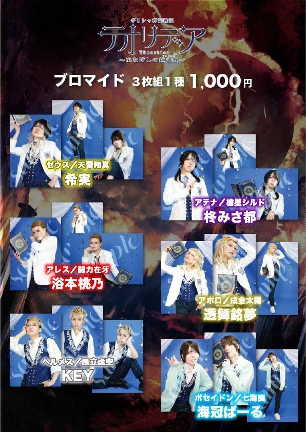 3 pieces set Character Bromide