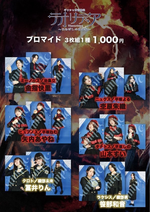 3 pieces set Character Bromide