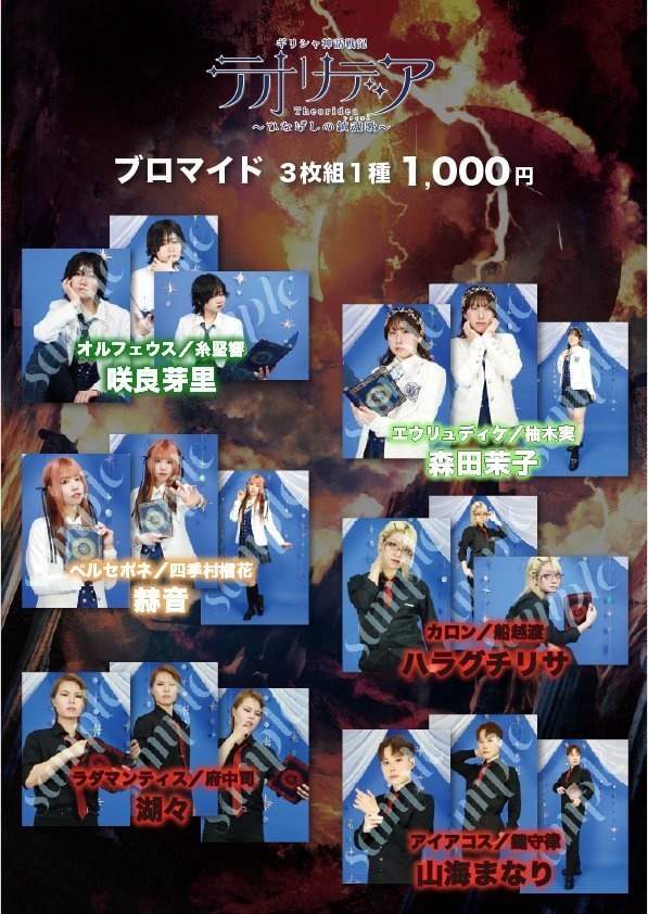 3 pieces set Character Bromide