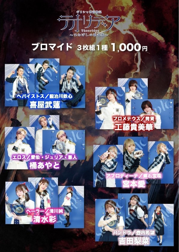 3 pieces set Character Bromide