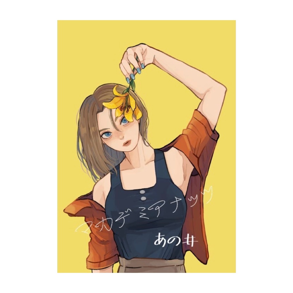 マカデミアナッツ