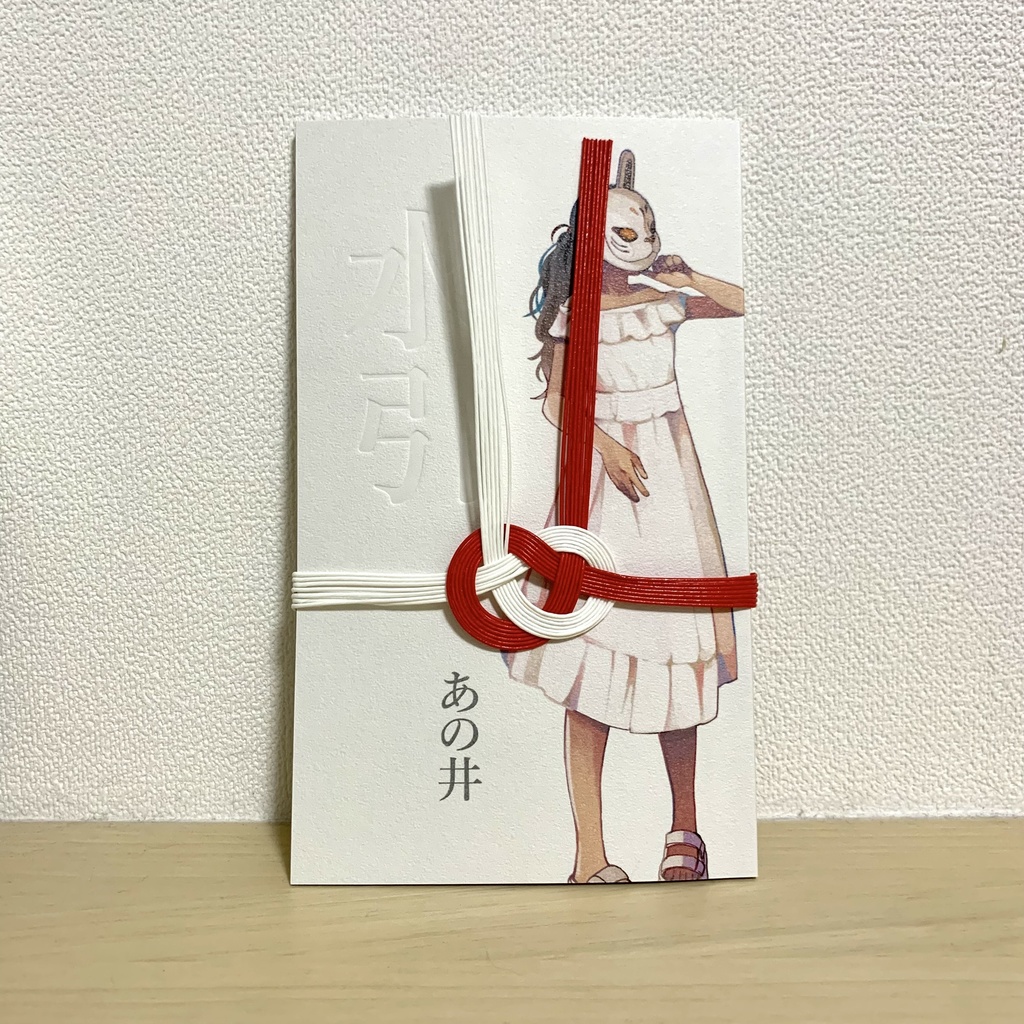 水引
