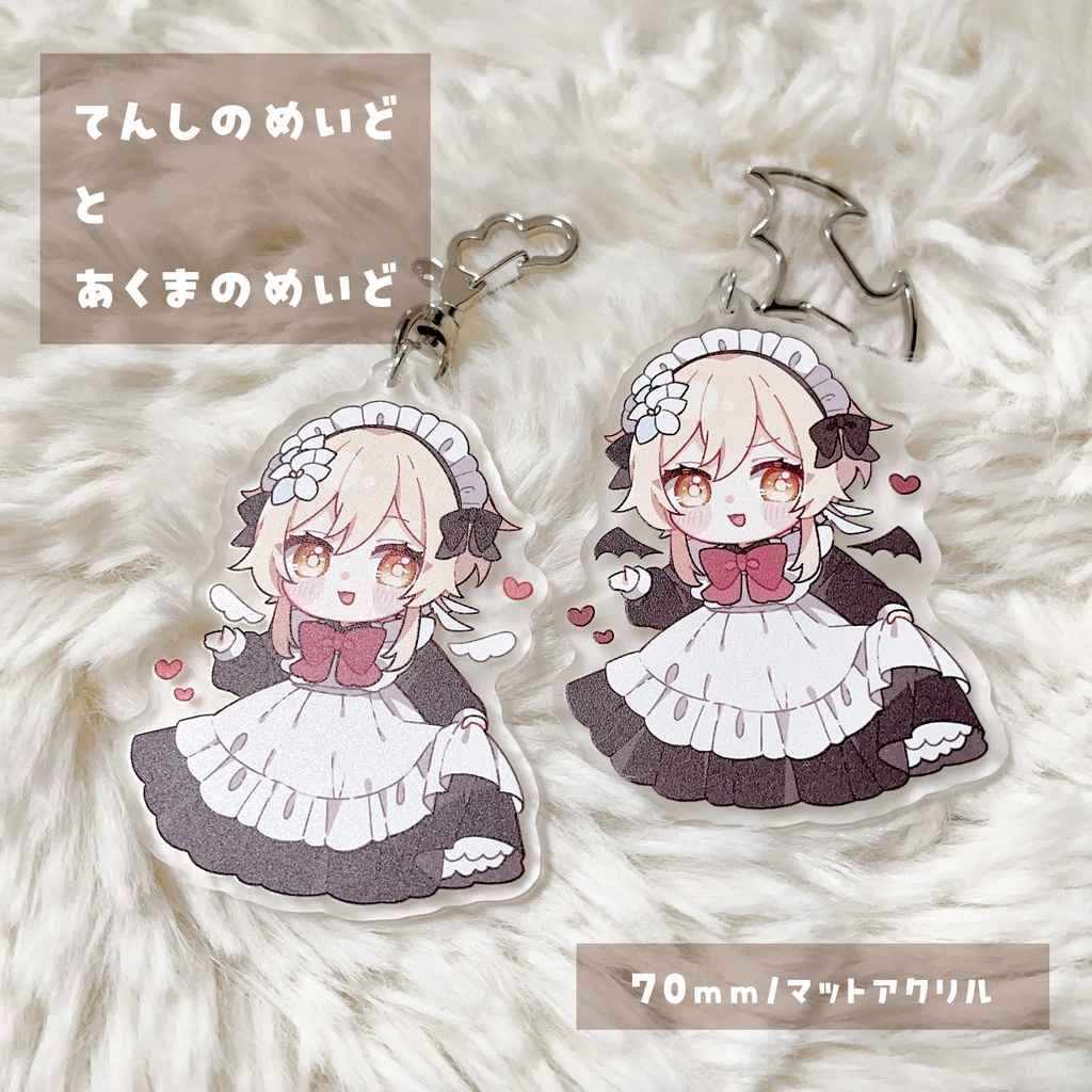 てんしのめいど/あくまのめいど アクリルキーホルダー