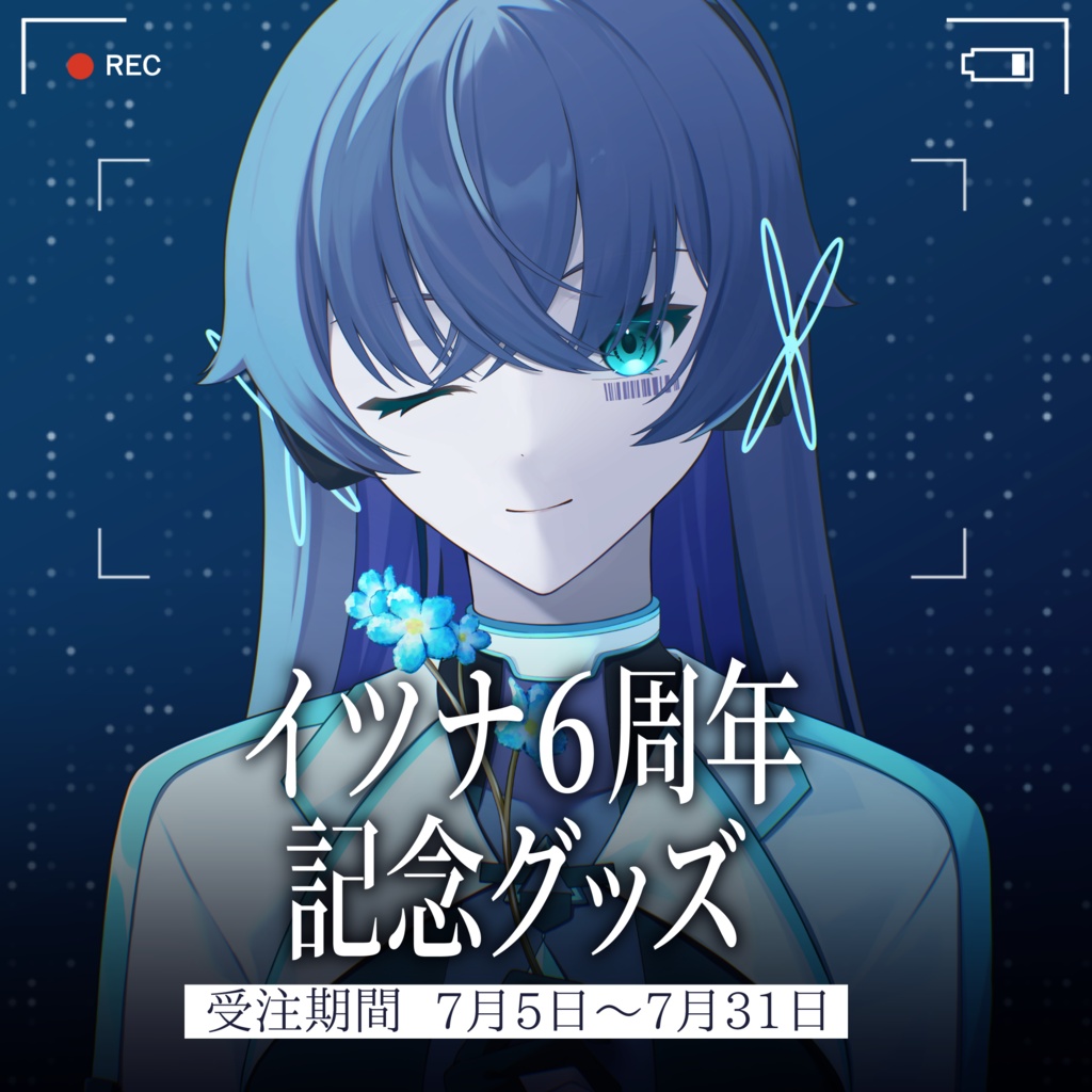 イツナ活動6周年記念グッズ