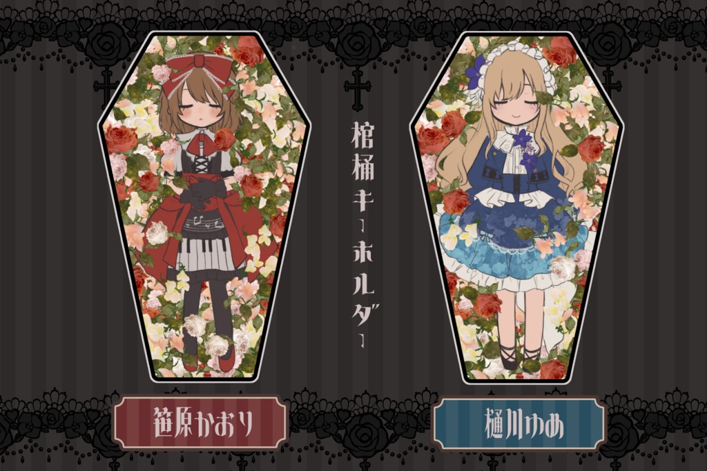 棺桶キーホルダー