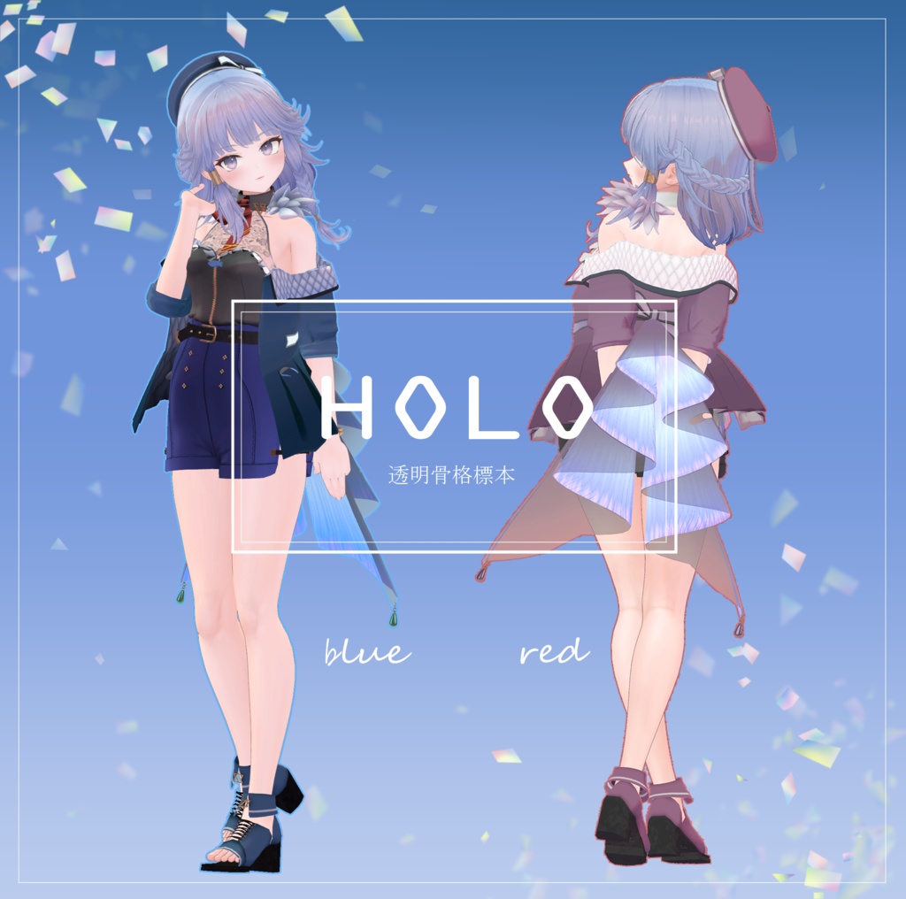-HOLO- 【まるぼでぃ】