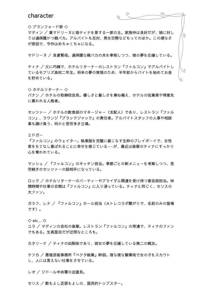 L3-Lie within lie within LOVE-