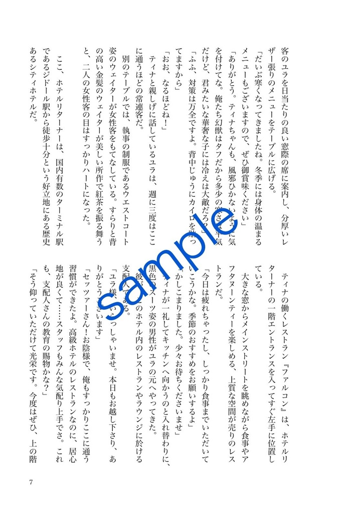 L3-Lie within lie within LOVE-