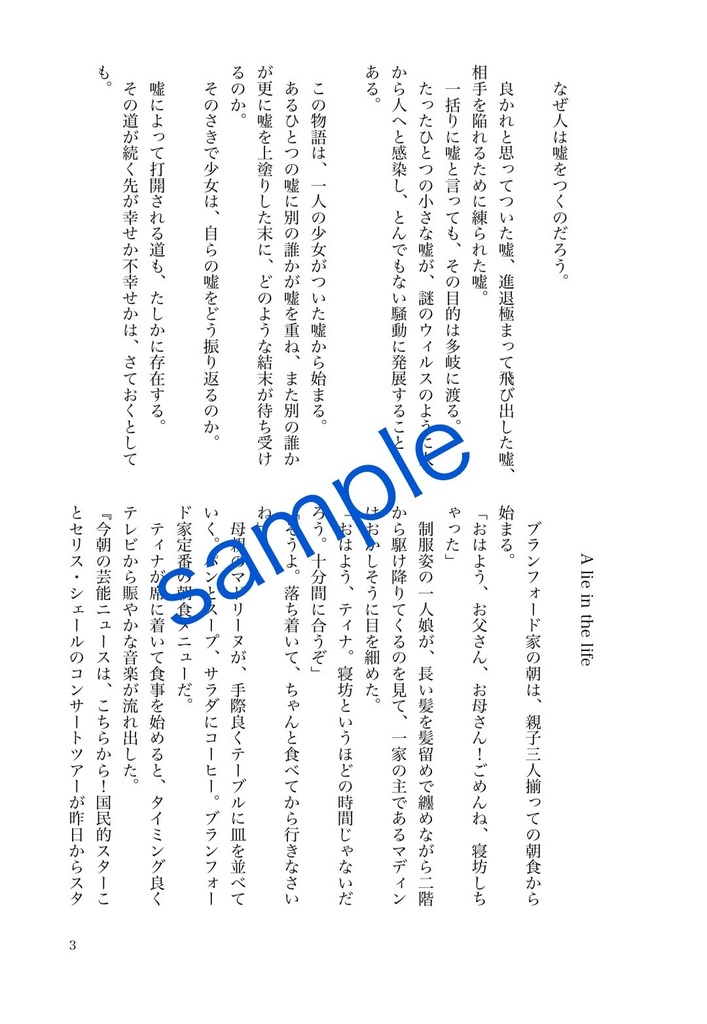 L3-Lie within lie within LOVE-