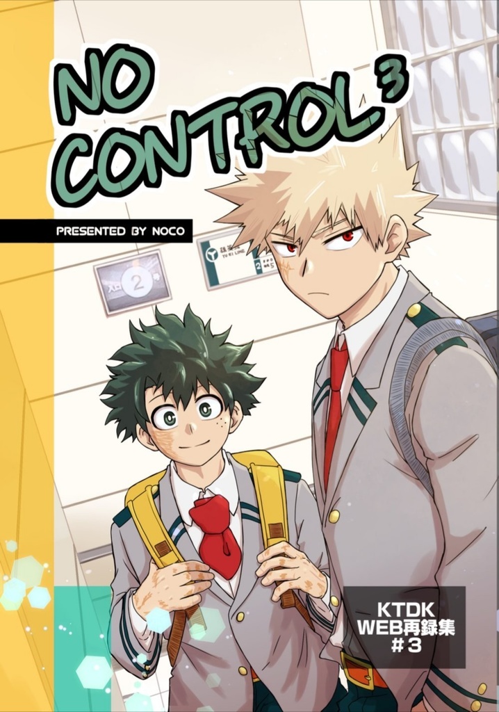 NO CONTROL³