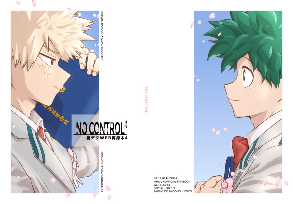 NO CONTROL⁴