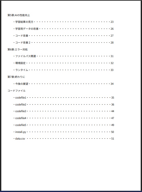 IMITATION:チャットボットキャラクター作成キット