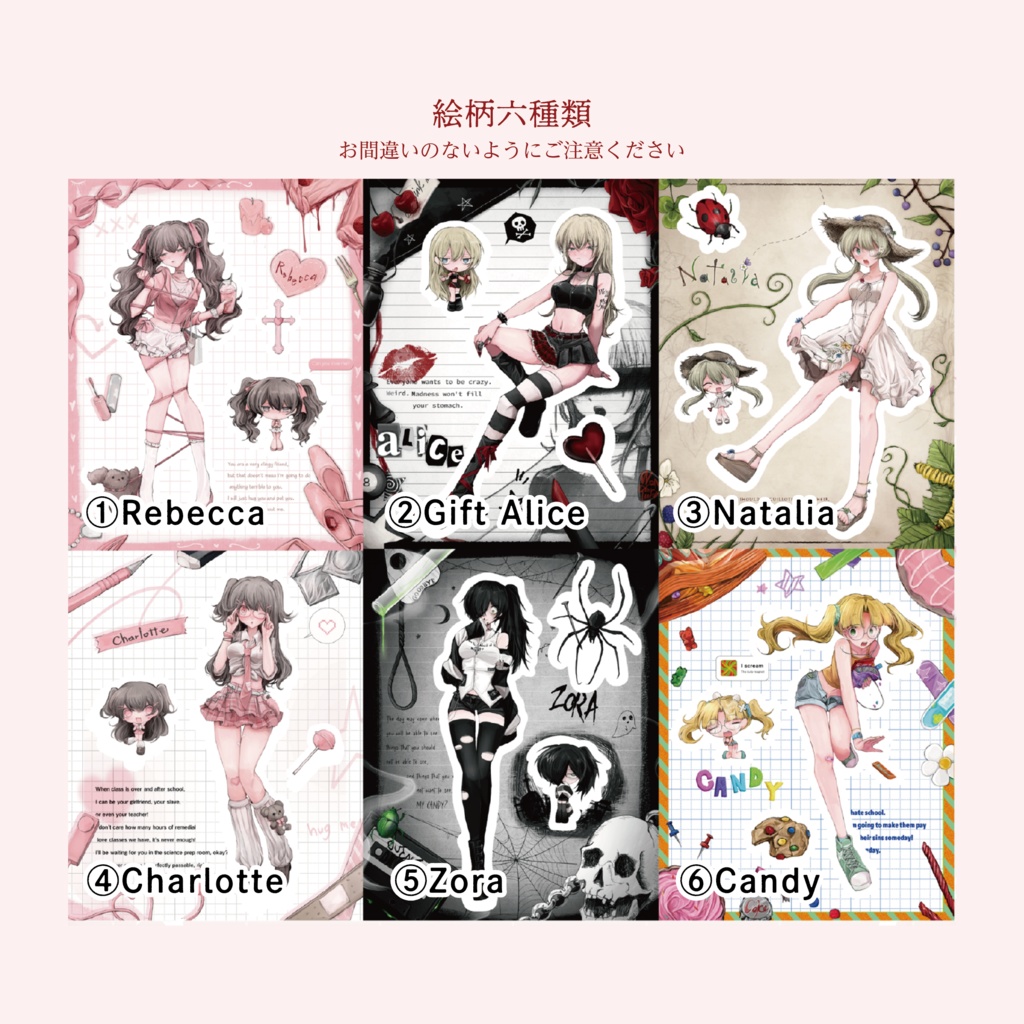🌈台紙付きシール"Angel's Notebook" 6種