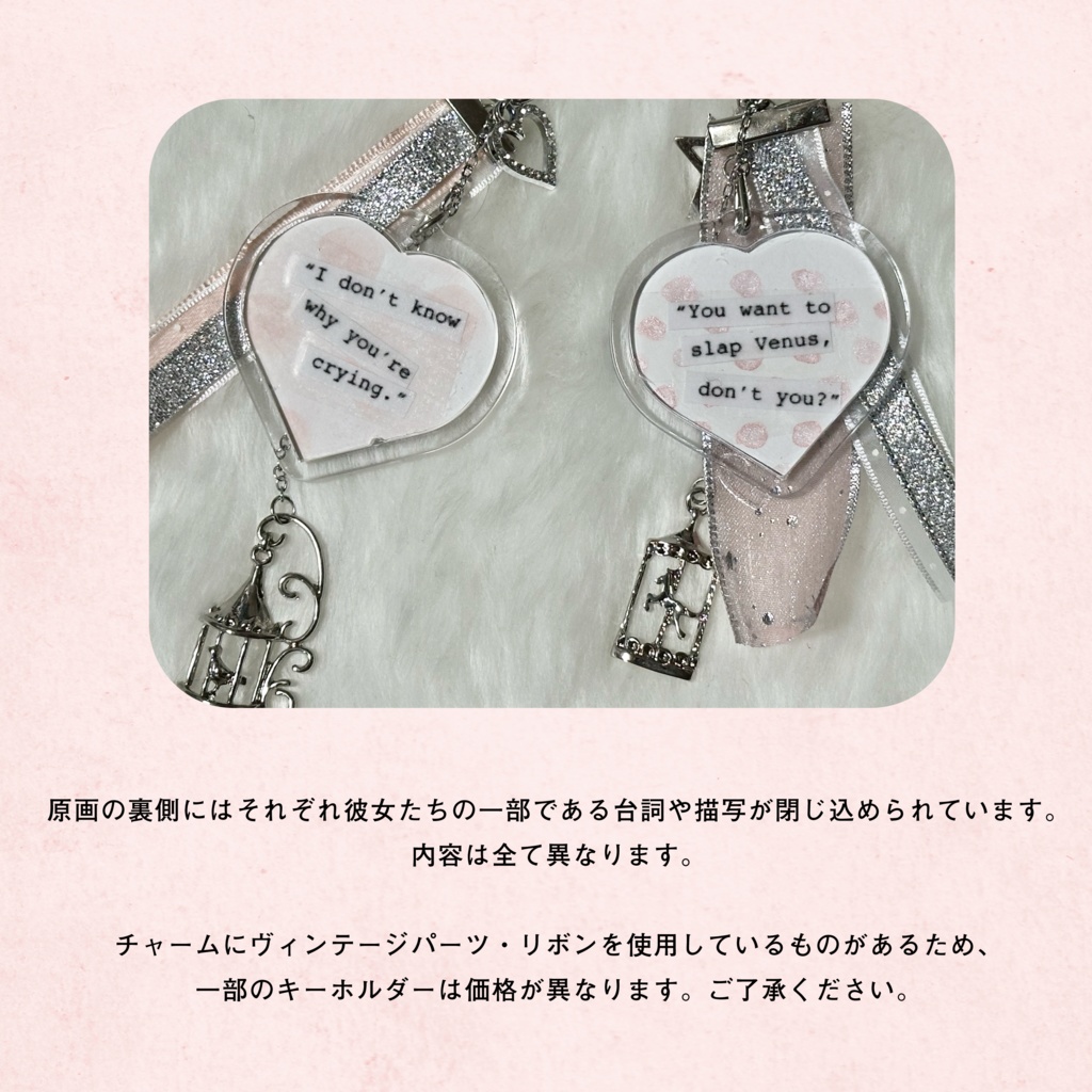 🐚🥛🍪🗝️ミニ原画キーホルダー A piece of a girl - Uterus&NaniRemi&Olivia