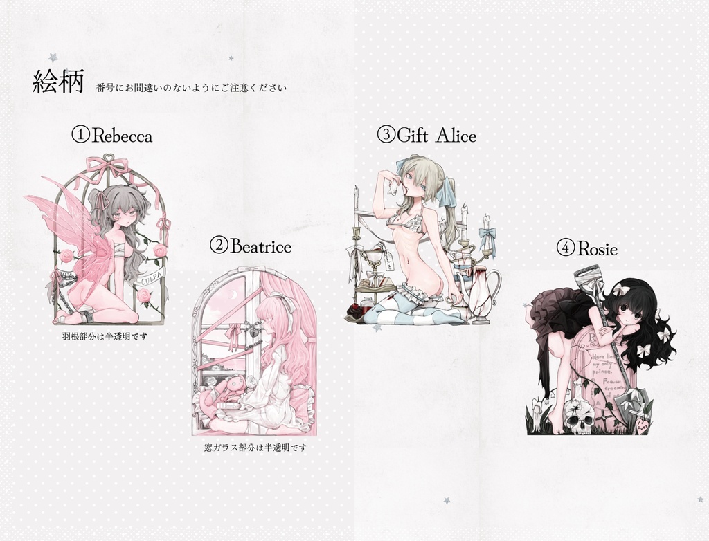 🩰🥄🍽️💀アクリルスタンド四種