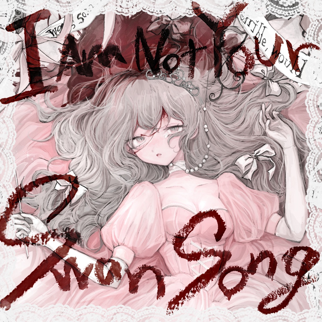 🩰作品集【I Am Not Your SwanSong】