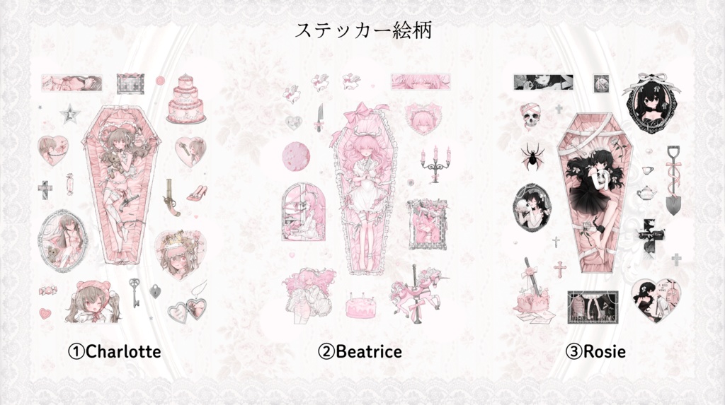 🧸🥄💀クリアシール三種