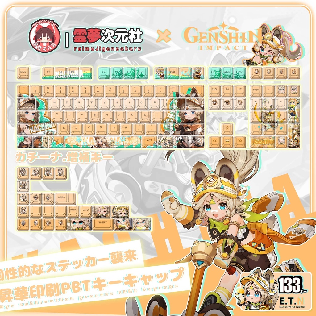 カチーナ(Genshin Impact)キーボードキャップ