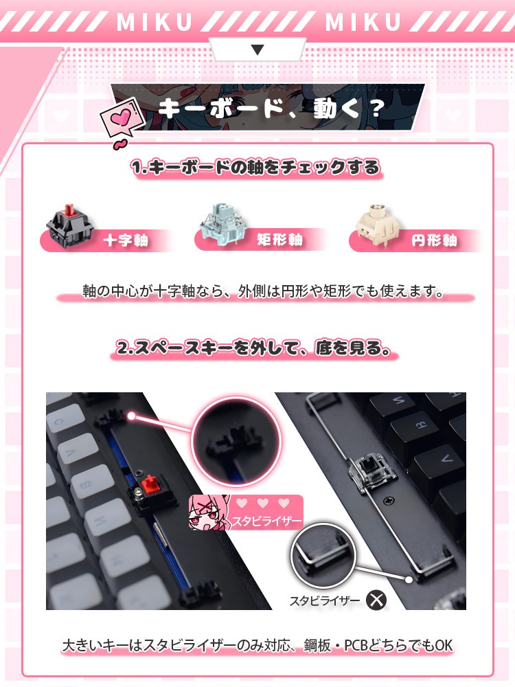 土間うまる(干物妹!うまるちゃん)キーボードキャップ