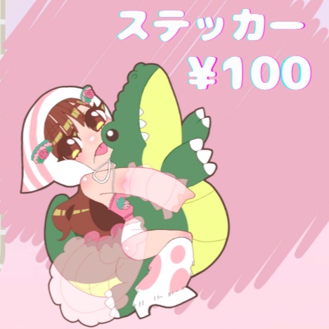 ダイカットステッカー『pink』