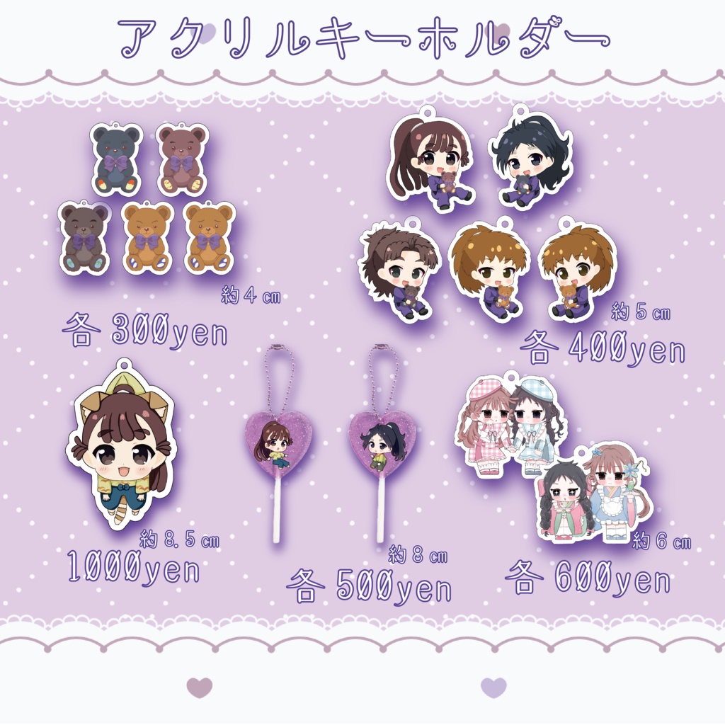 【揚げ出し豆腐衣ぬきで?!】アクリルキーホルダー