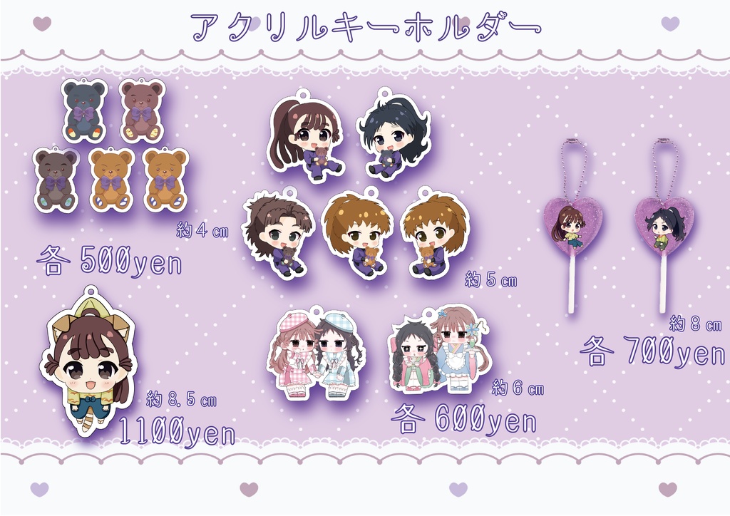 【揚げ出し豆腐衣ぬきで？！】アクリルキーホルダー