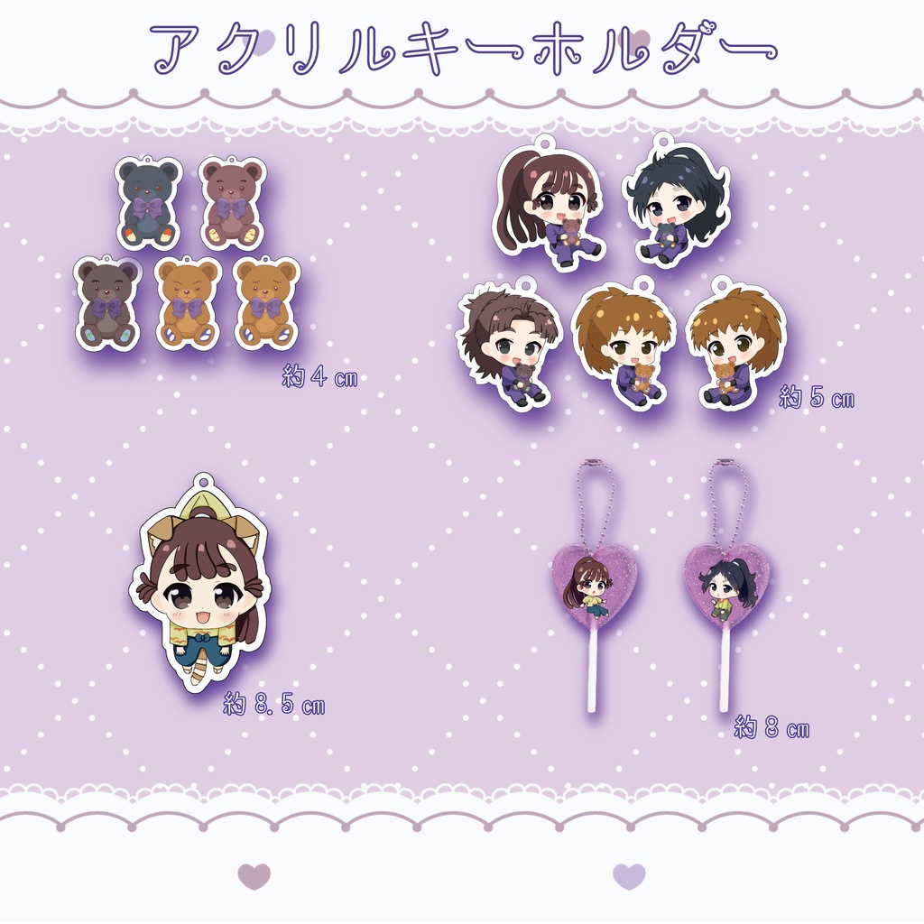 【揚げ出し豆腐衣ぬきで？！】アクリルキーホルダー