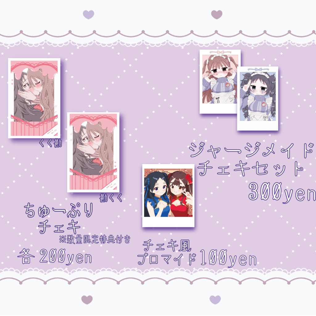 【揚げ出し豆腐衣ぬきで？！】チェキ風ブロマイド