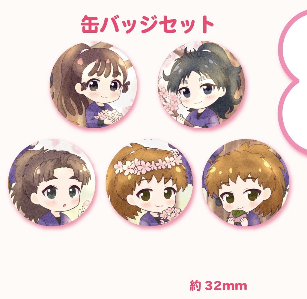 桜ミニ缶バッジセット