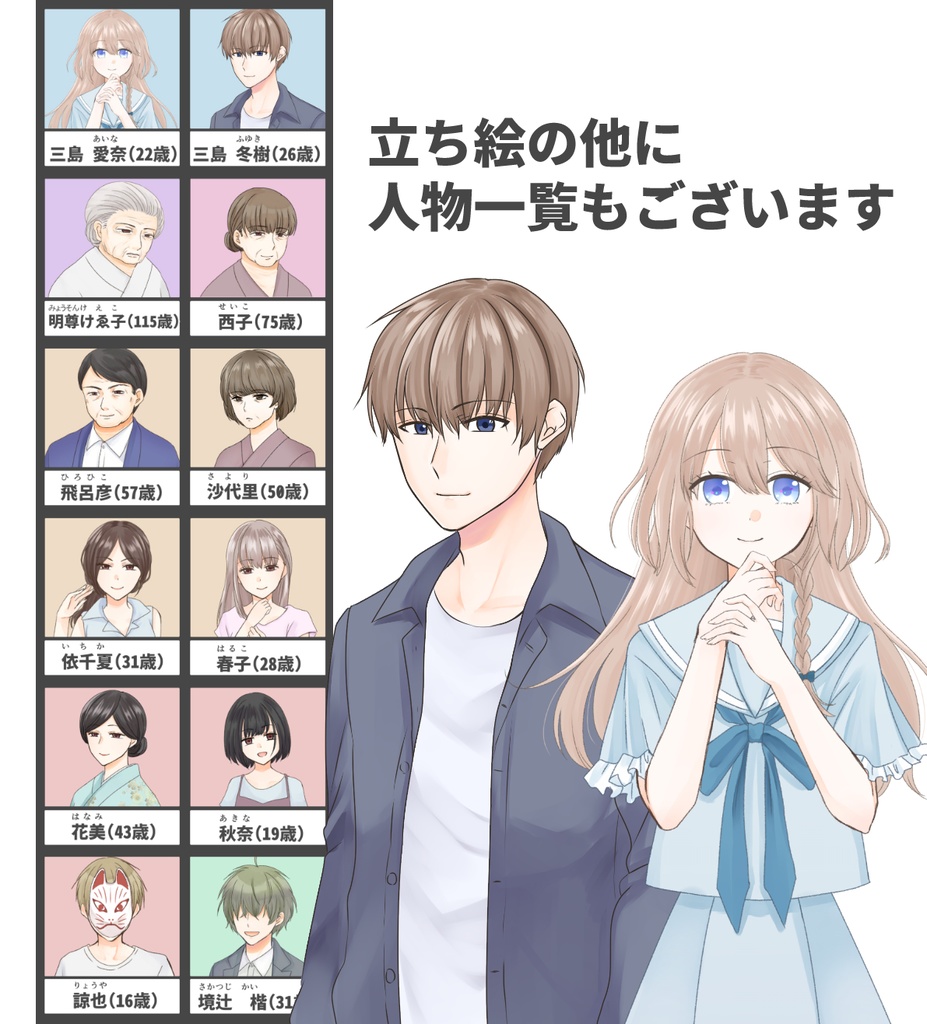 孤島の鬼立ち絵素材