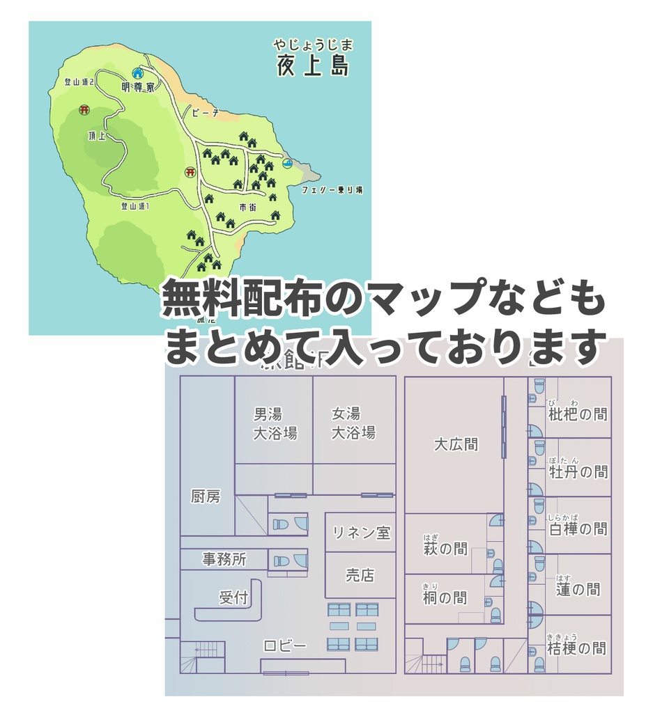 孤島の鬼立ち絵素材
